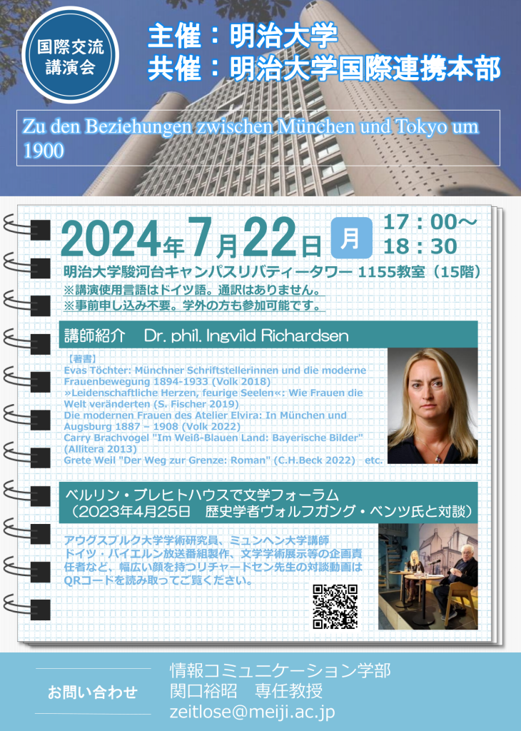 Veranstaltungsposter Meiji 2024
